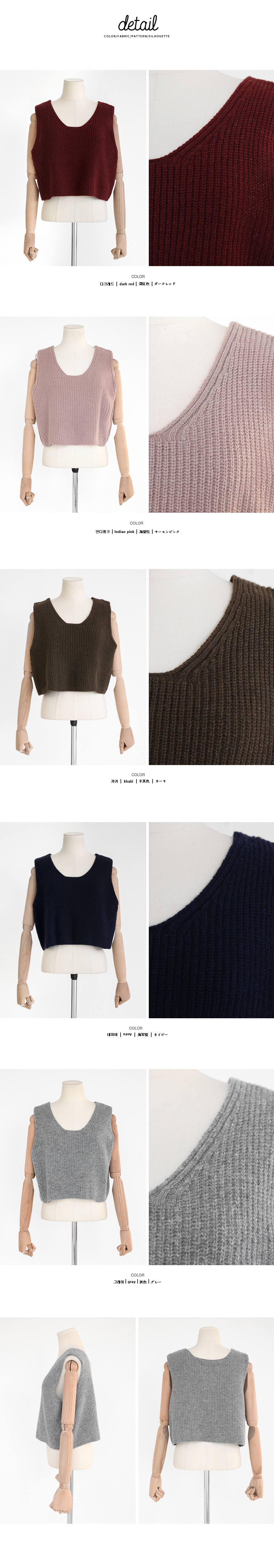 スクープネックミニマルニットベスト・全5色 | DHOLIC | 詳細画像10