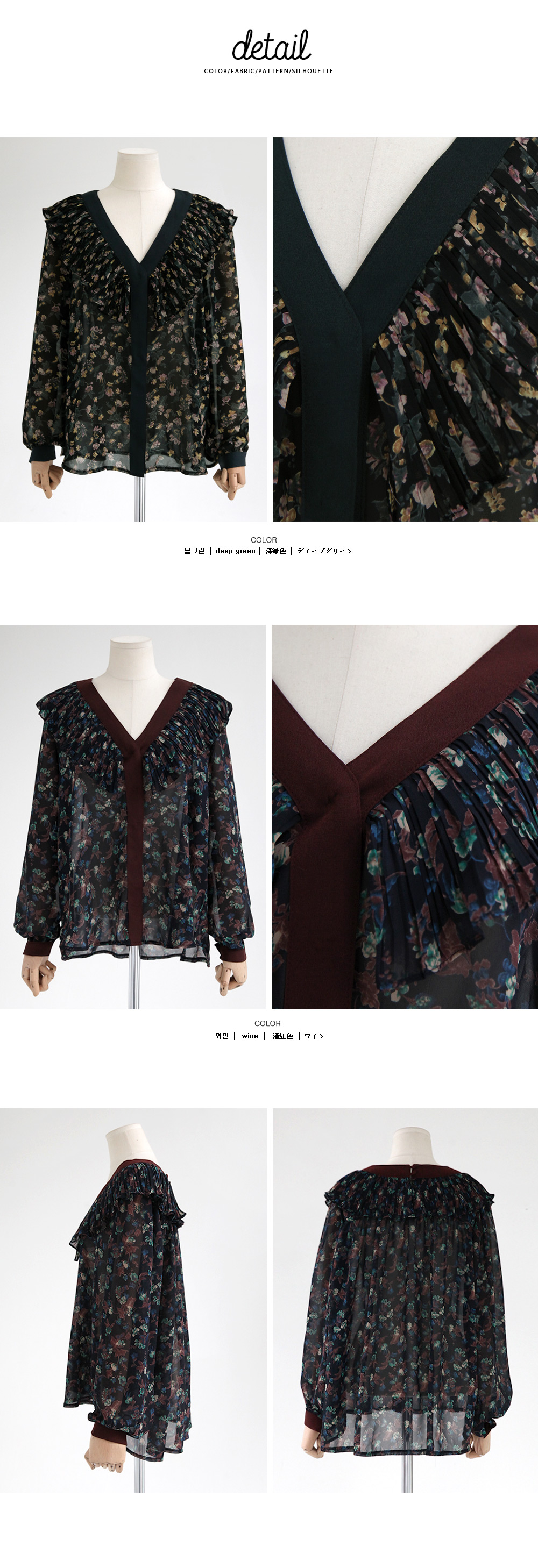 フラワーパターンフリルVネックブラウス・全2色 | DHOLIC | 詳細画像10
