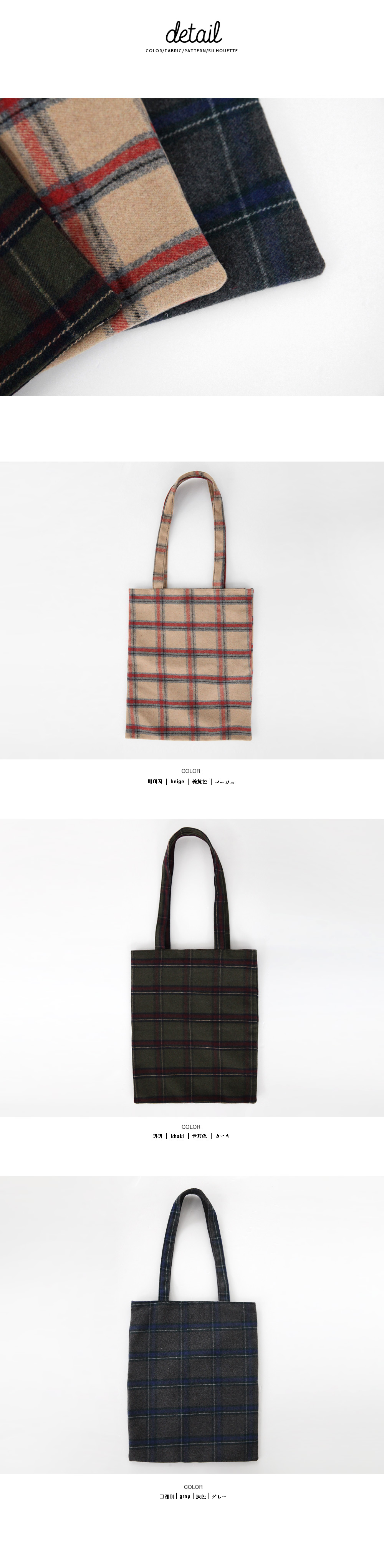 チェック柄ウールトートバッグ・全3色 | DHOLIC | 詳細画像14