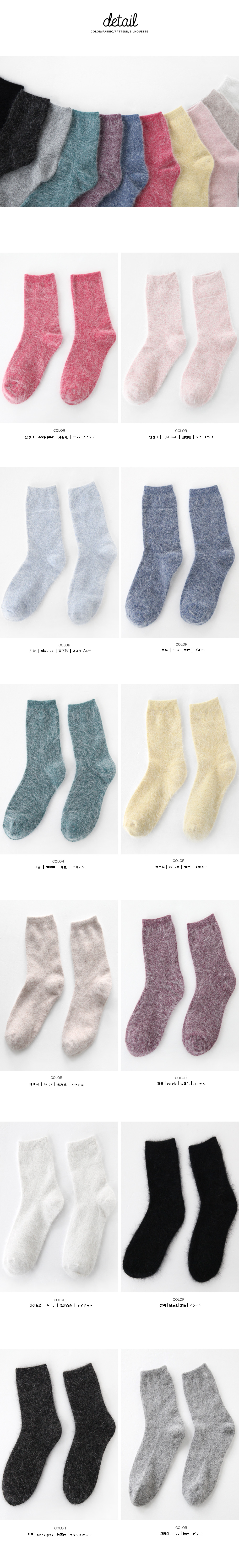 アンゴラショートソックス・全12色 | DHOLIC | 詳細画像22