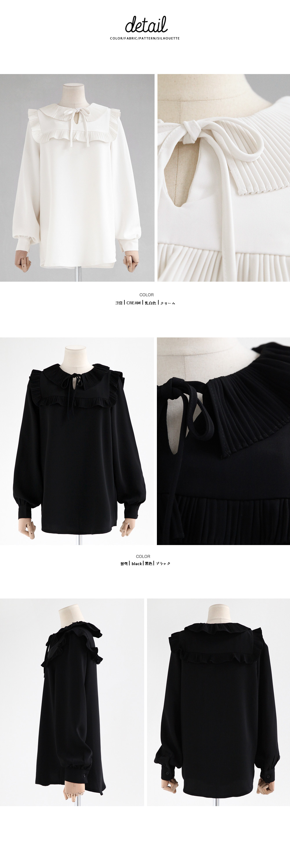 プリーツフリルセーラーカラーブラウス・全2色 | DHOLIC | 詳細画像8