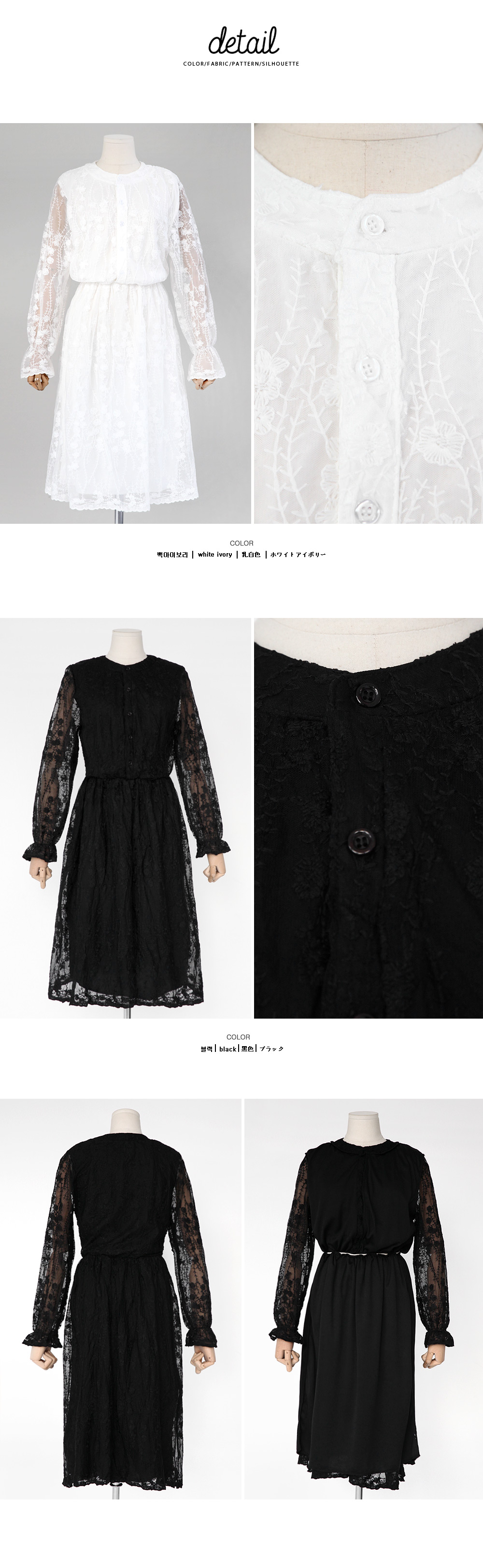 ウエスト切り替えひざ丈レースワンピース・全2色 | DHOLIC | 詳細画像12