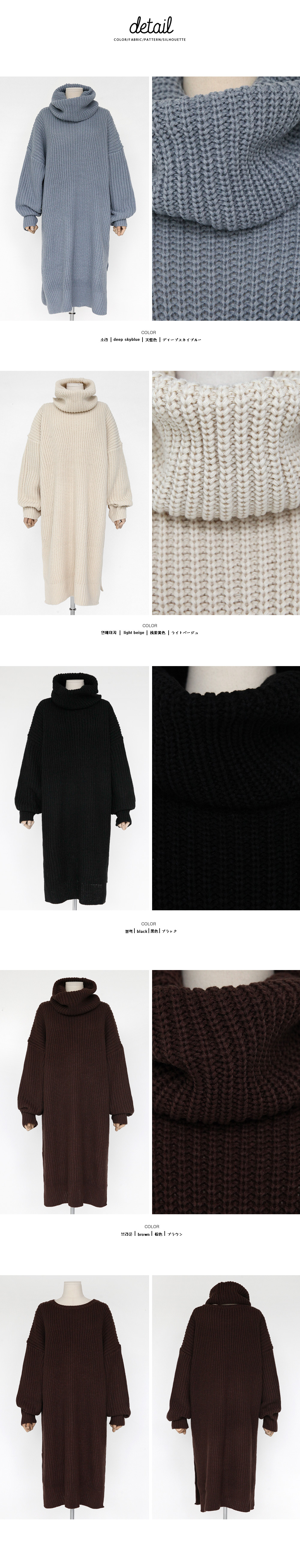 ロングニットワンピース&ネックウォーマーSET・全4色 | DHOLIC | 詳細画像10