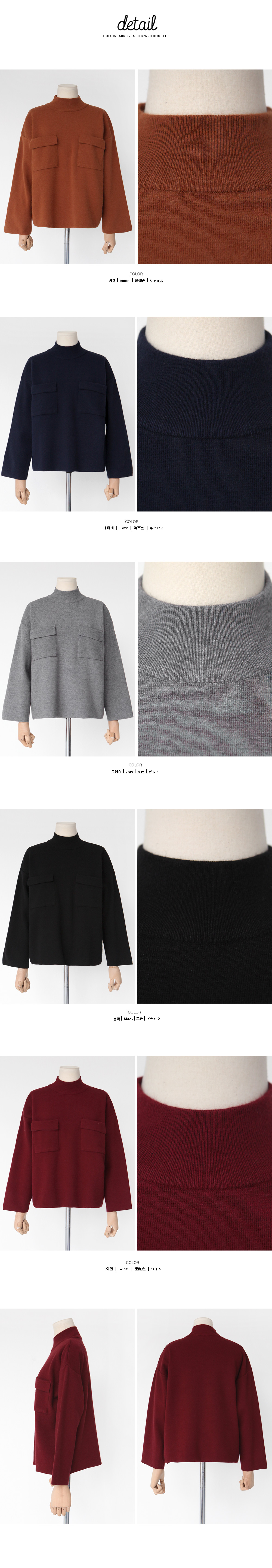 ボトルネックツーポケットニットプルオーバー・全5色 | DHOLIC | 詳細画像7