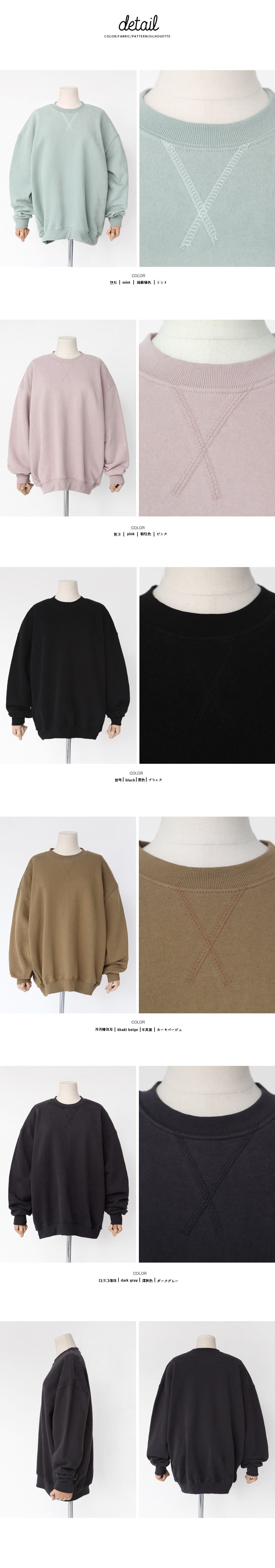 ソリッドカラー裏起毛スウェットプルオーバー・全5色 | DHOLIC | 詳細画像9