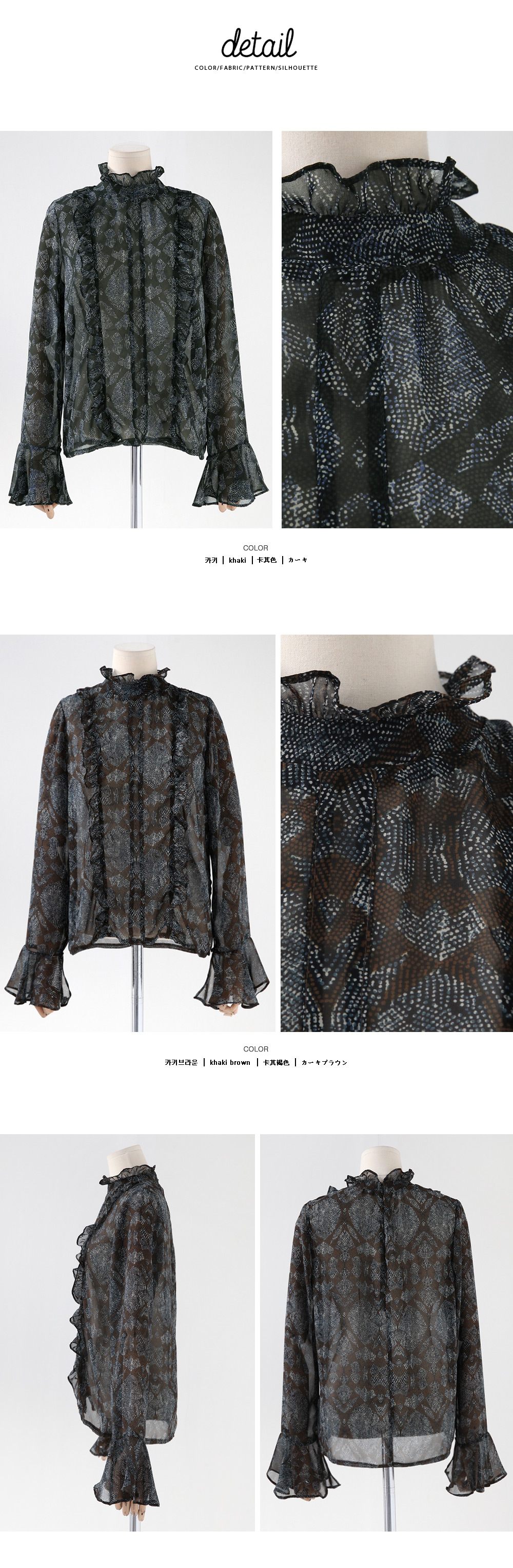 ユニークパターンフリルネックシフォンブラウス・全2色 | DHOLIC | 詳細画像11