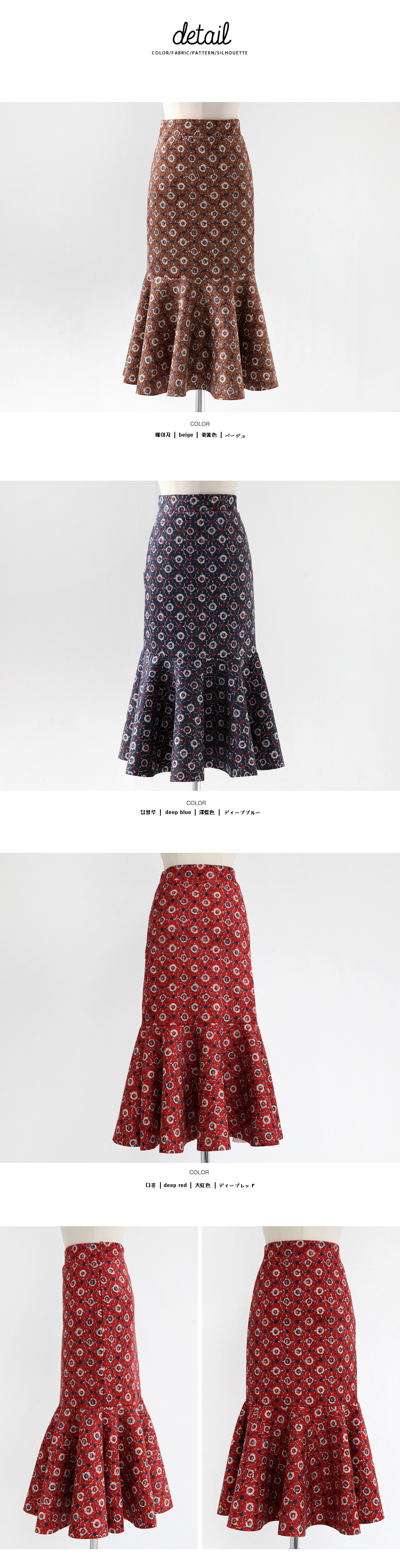 アンティークパターンマーメイドミモレ丈スカート・全3色 | DHOLIC | 詳細画像9
