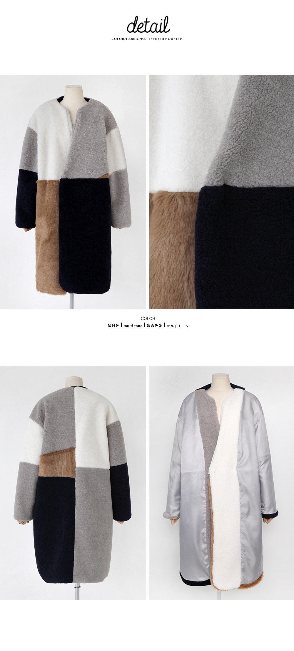 ツーマテリアルマルチカラーノーカラーコート・全1色 | DHOLIC | 詳細画像10