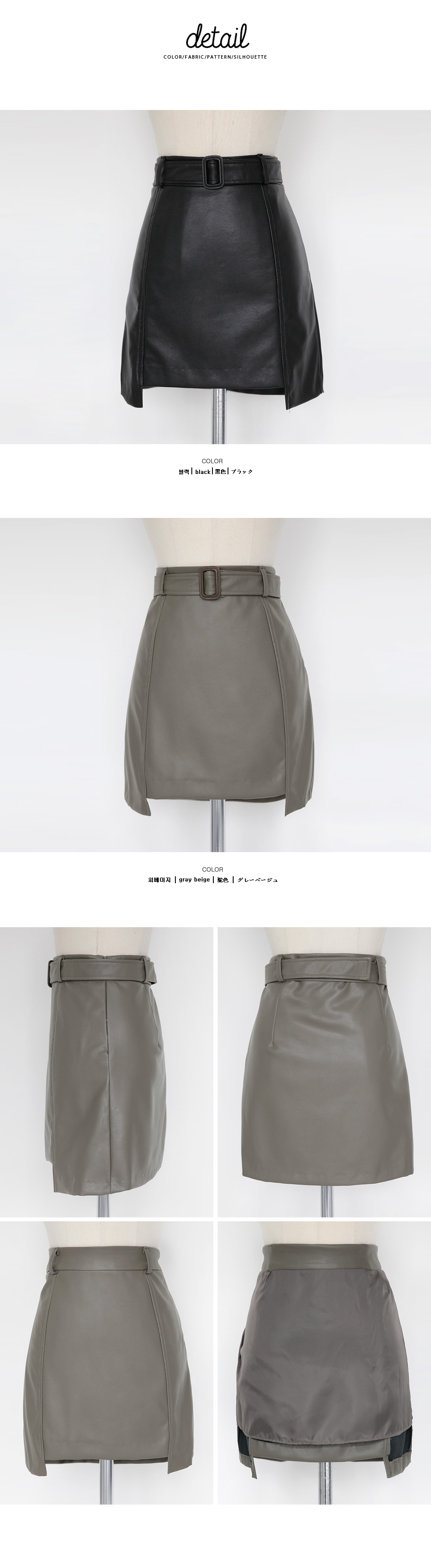 ユニークヘムレザー調タイトミニスカート・全2色 | DHOLIC | 詳細画像13