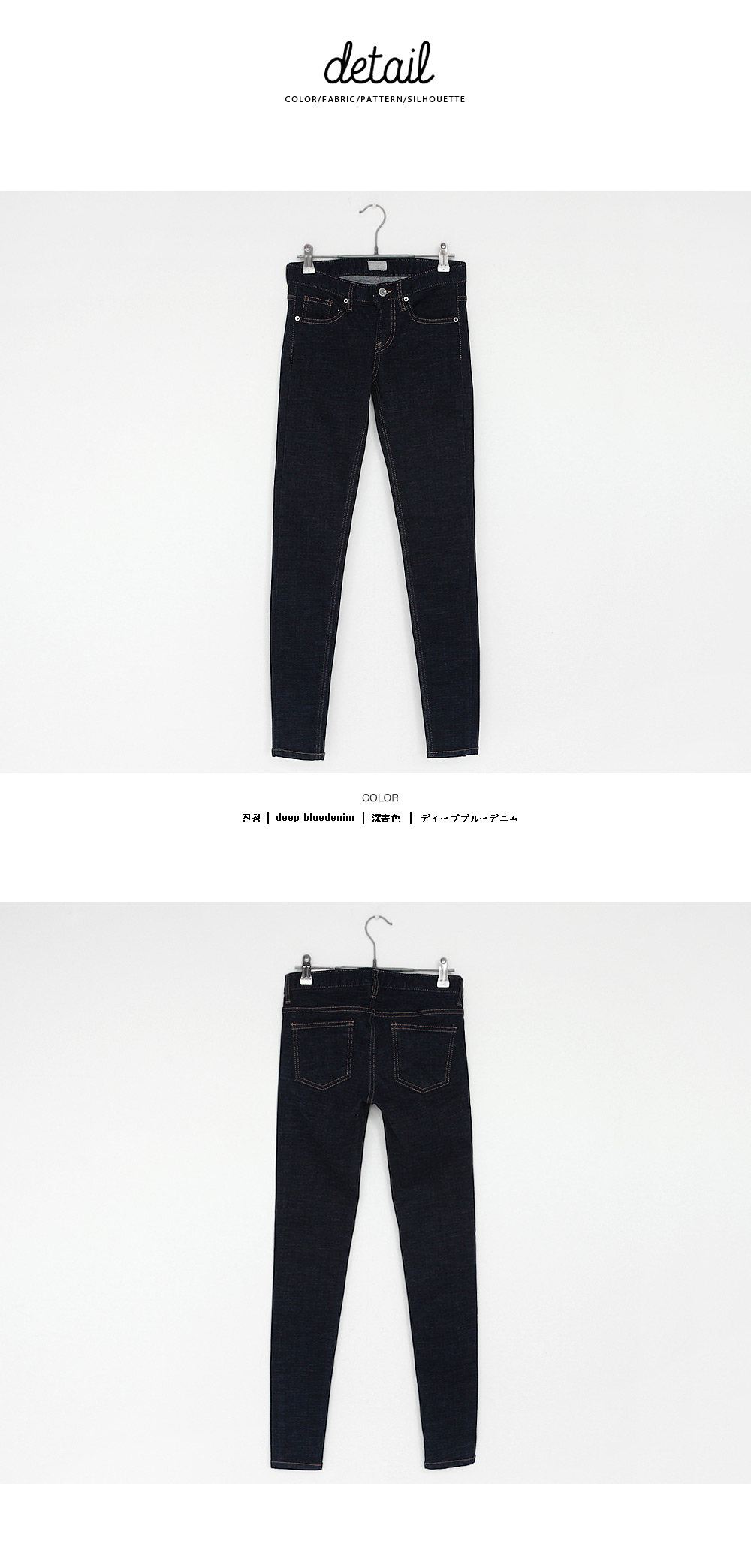 裏起毛ステッチポイントローライズデニムスキニーパンツ・全1色 | DHOLIC | 詳細画像19