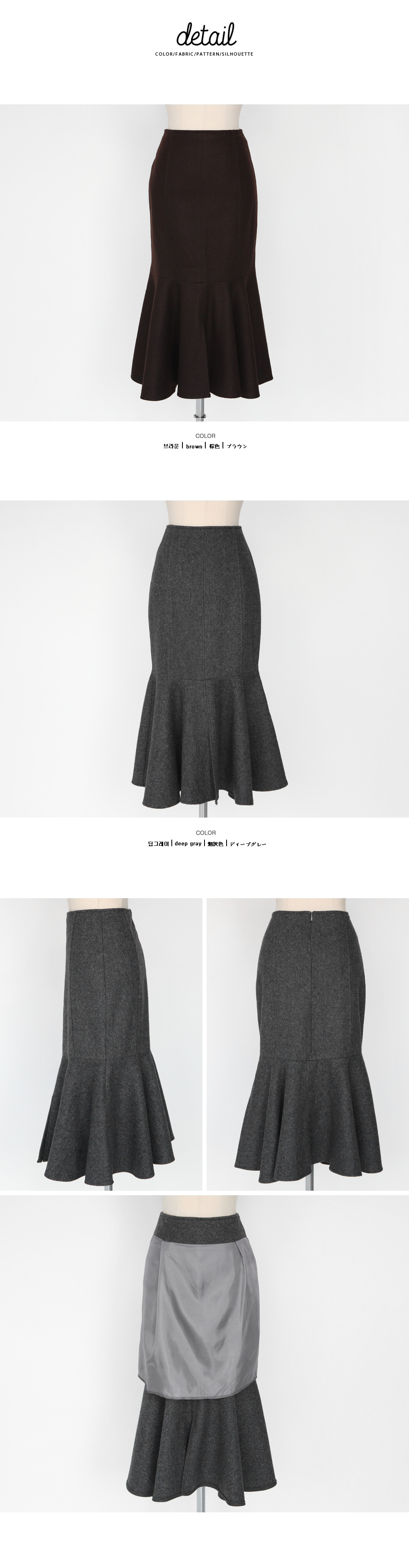 ウール混マーメイドミモレ丈スカート・全2色 | DHOLIC | 詳細画像13
