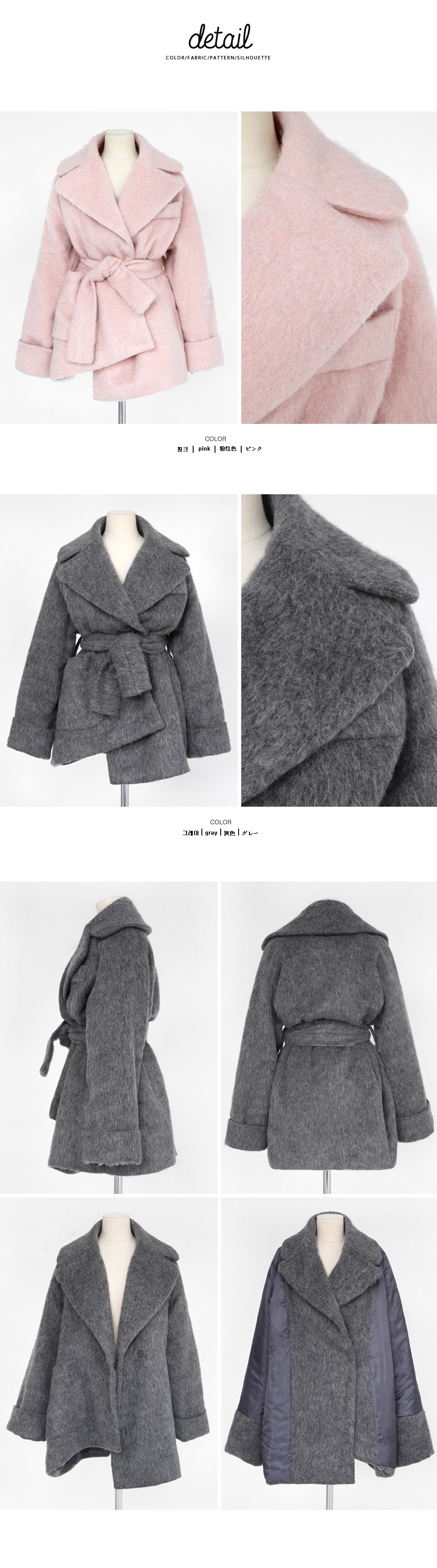 ワイドラペルアンバランスショートコート・全2色 | DHOLIC | 詳細画像8