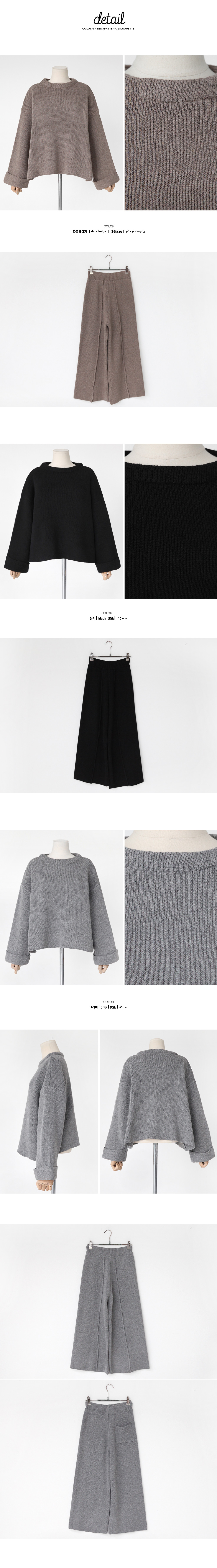 フレアプルオーバー&ワイドパンツニットセットアップ・全3色 | DHOLIC | 詳細画像10