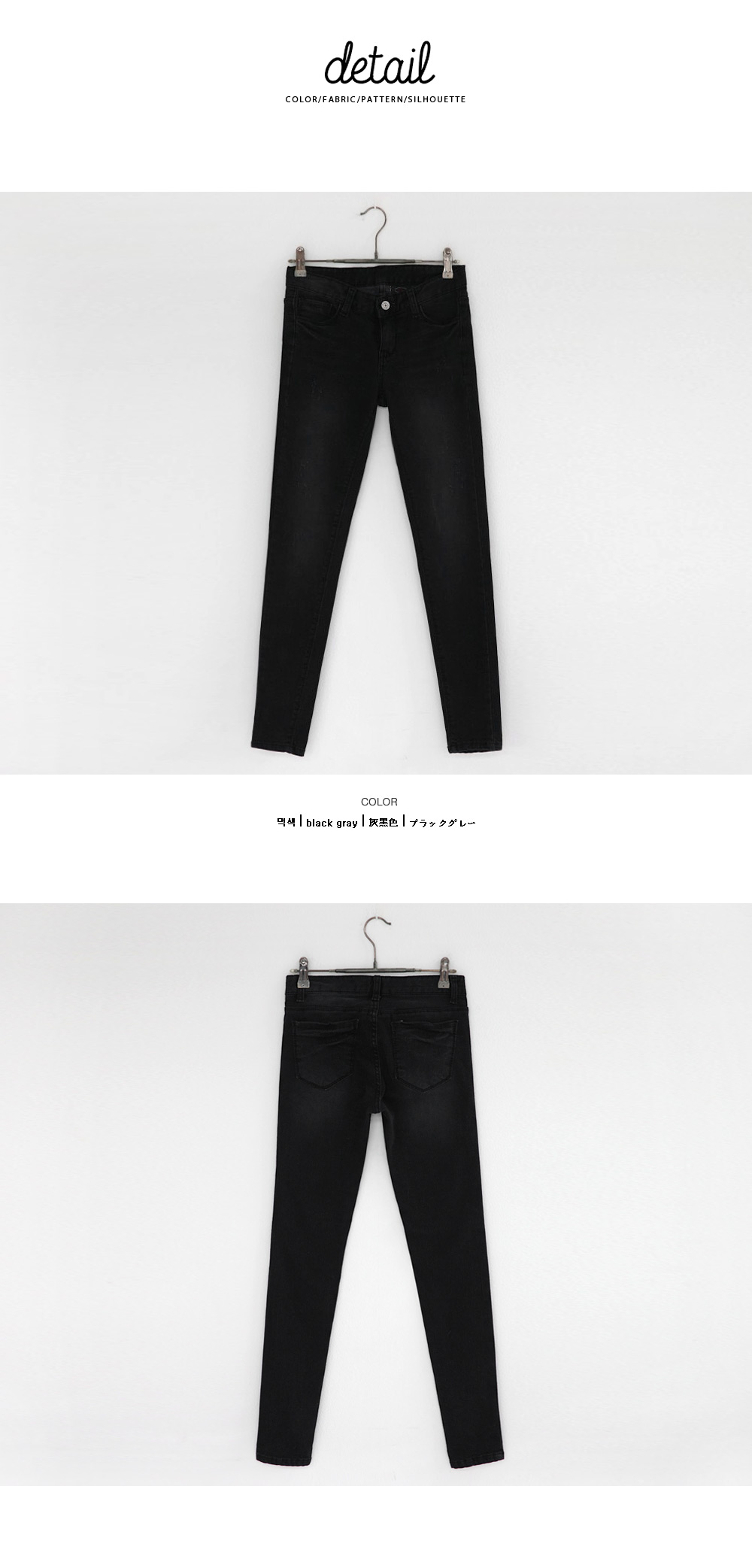 裏起毛ダメージディテールデニムスキニーパンツ・全1色 | DHOLIC | 詳細画像11