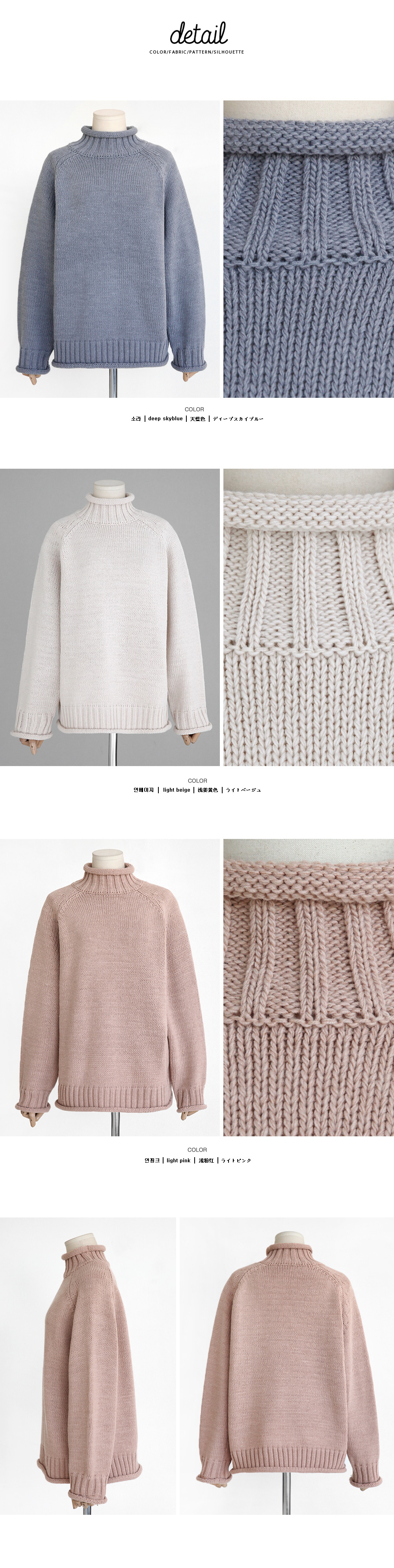 ロールアップヘムハイネックラグランスリーブニットプルオーバー・全3色 | DHOLIC | 詳細画像11