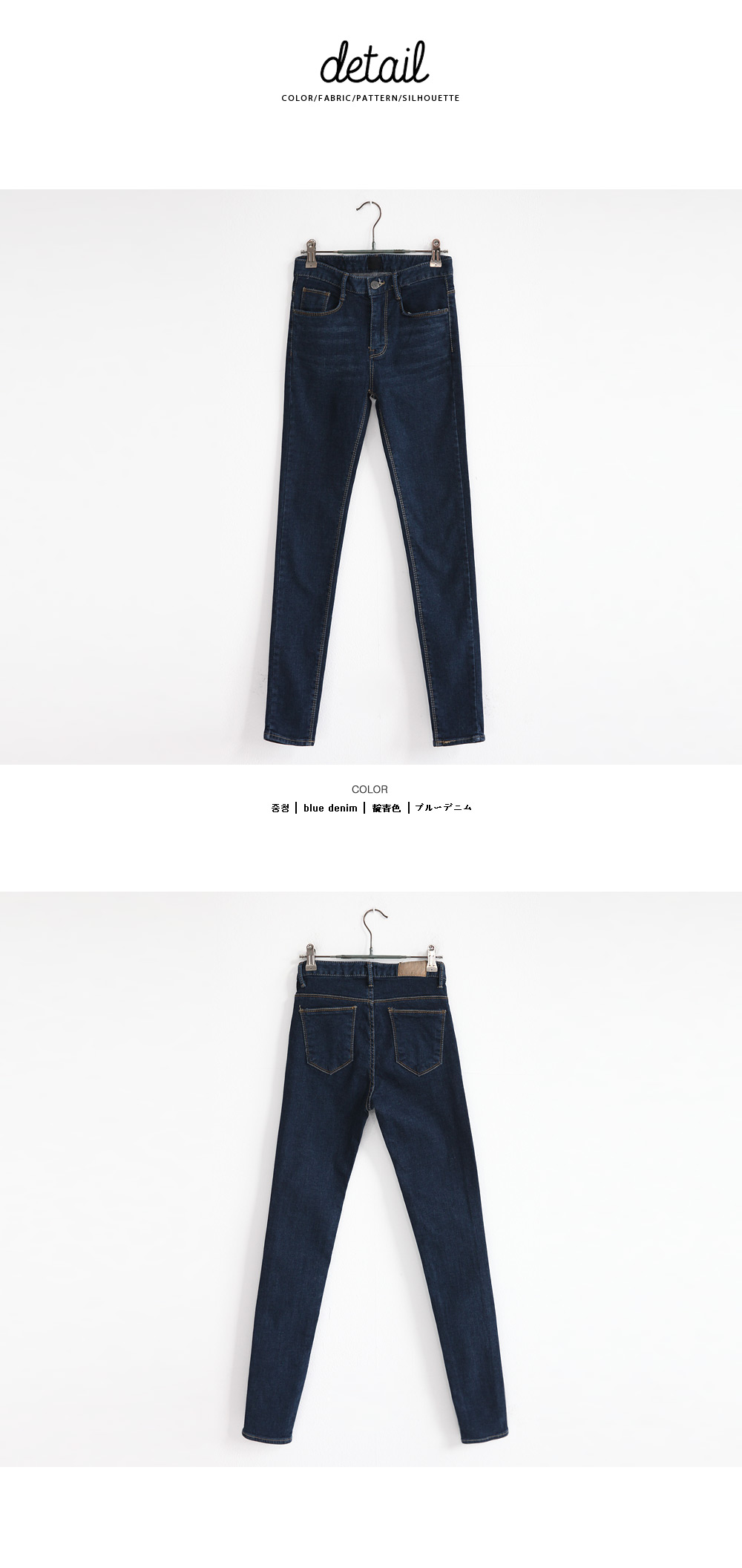 裏起毛ハイウエストデニムスキニーパンツ・全1色 | DHOLIC | 詳細画像8