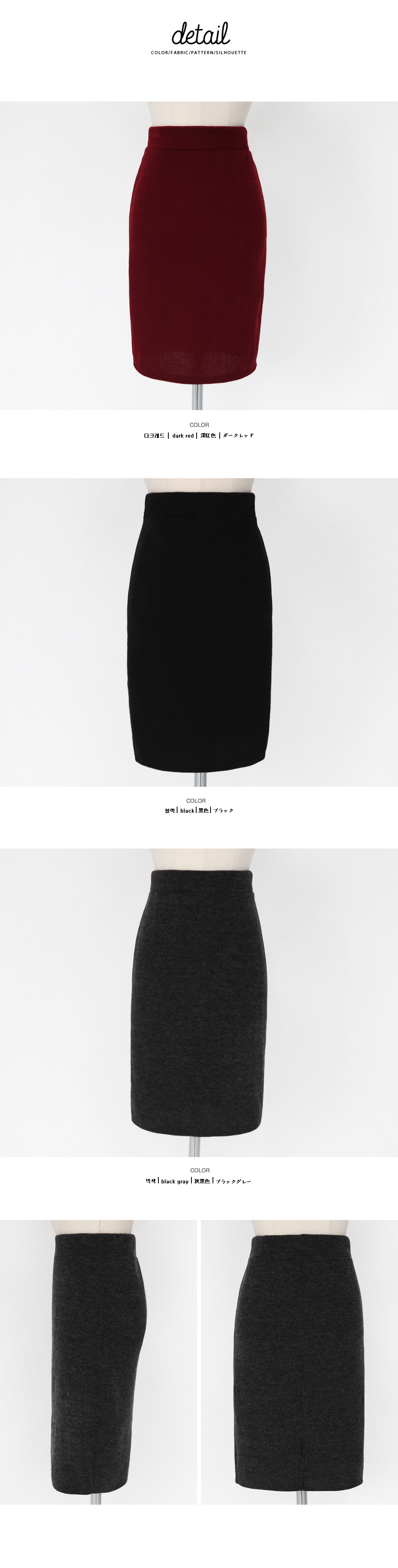 リブニットウエストゴムペンシルスカート・全3色 | DHOLIC | 詳細画像8