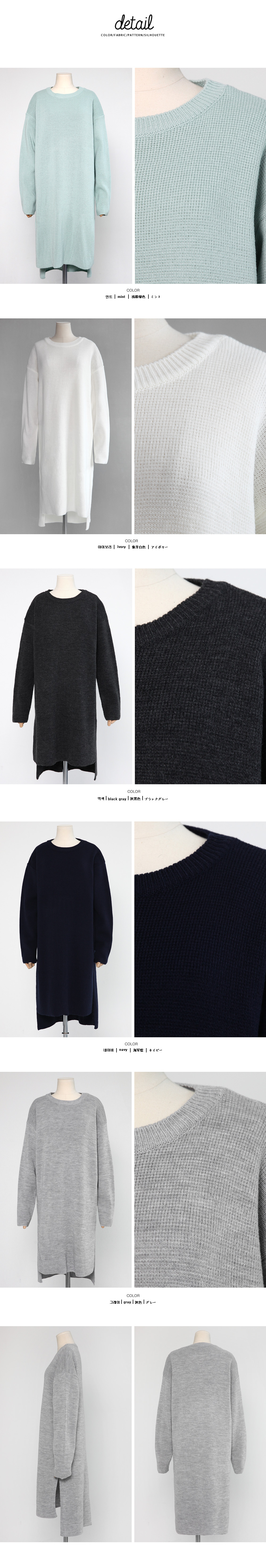 ミラノリブスリットニットワンピース・全5色 | DHOLIC | 詳細画像14