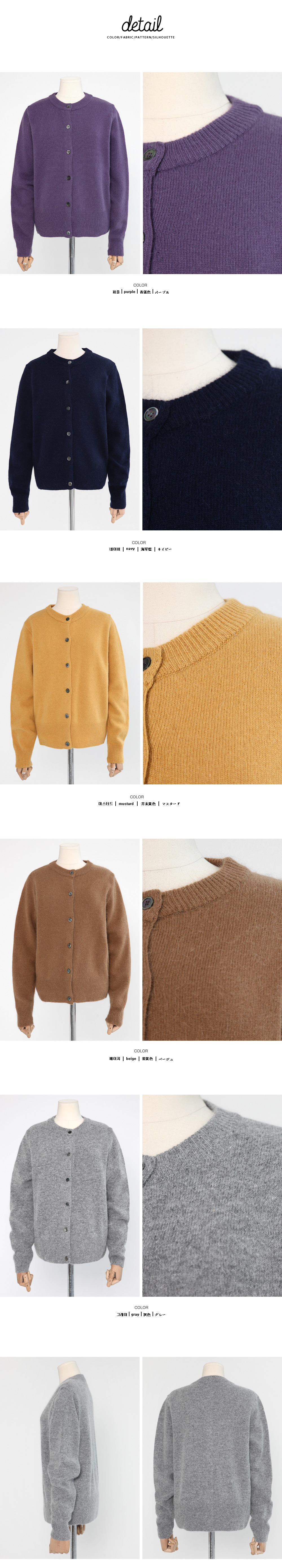 アンゴラ混ラウンドネックニットカーディガン・全5色 | DHOLIC | 詳細画像13