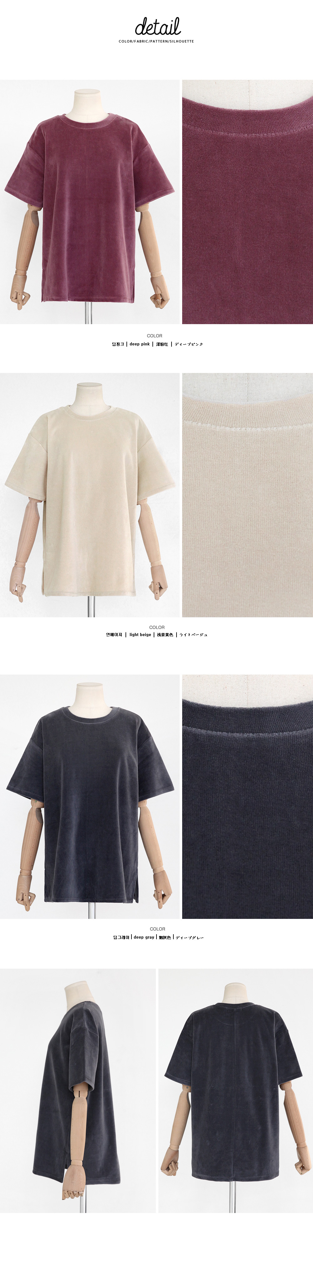 ベロア調素材オーバーサイズTシャツ・全3色 | DHOLIC | 詳細画像20