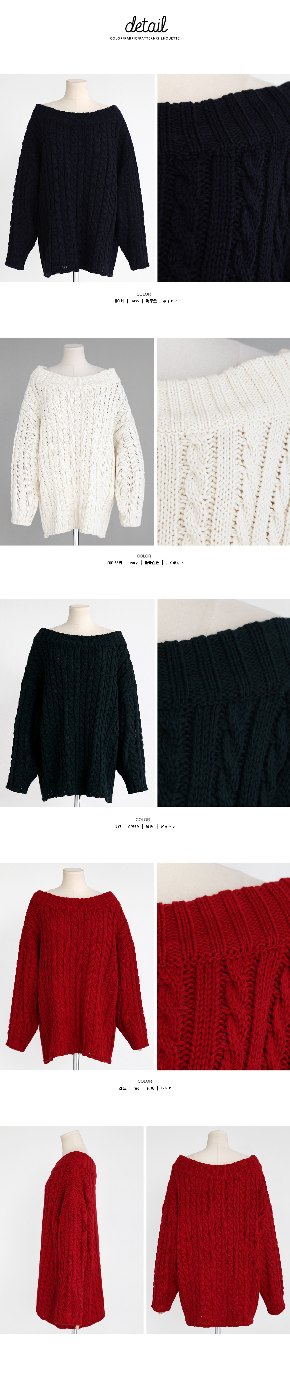 オフショルダーケーブルニットプルオーバー・全4色 | DHOLIC | 詳細画像10