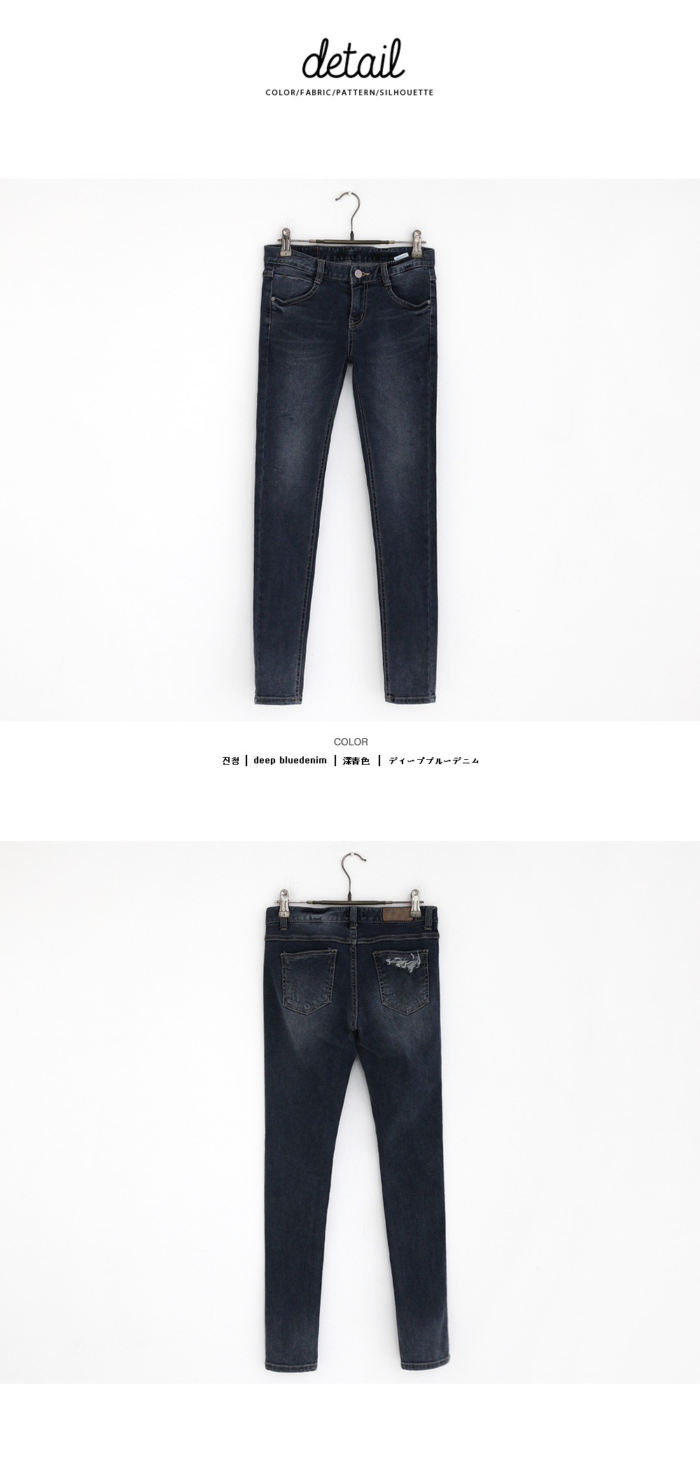 裏起毛ウォッシュドローライズデニムスキニーパンツ・全1色 | DHOLIC | 詳細画像22