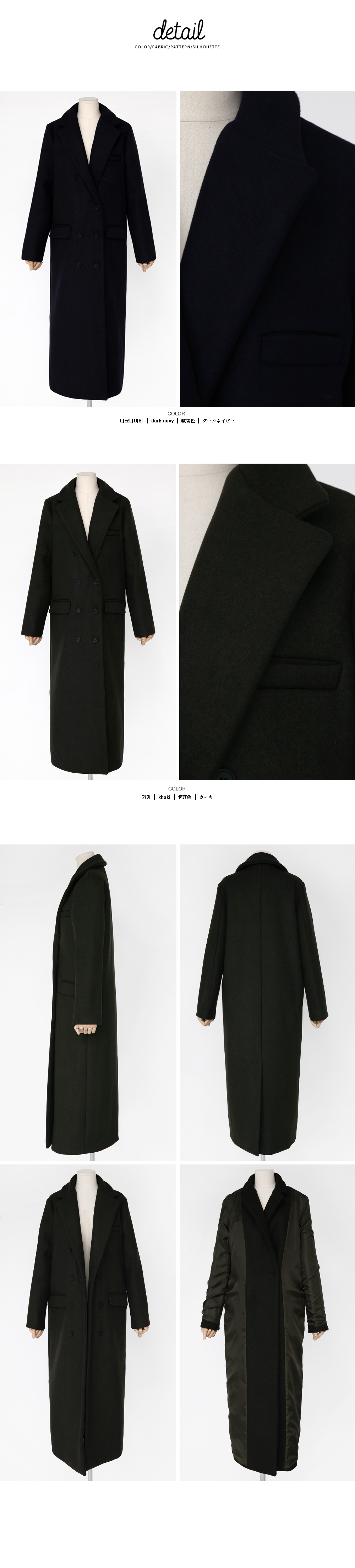 スリムフィットダブルブレストロングコート・全2色 | DHOLIC | 詳細画像12