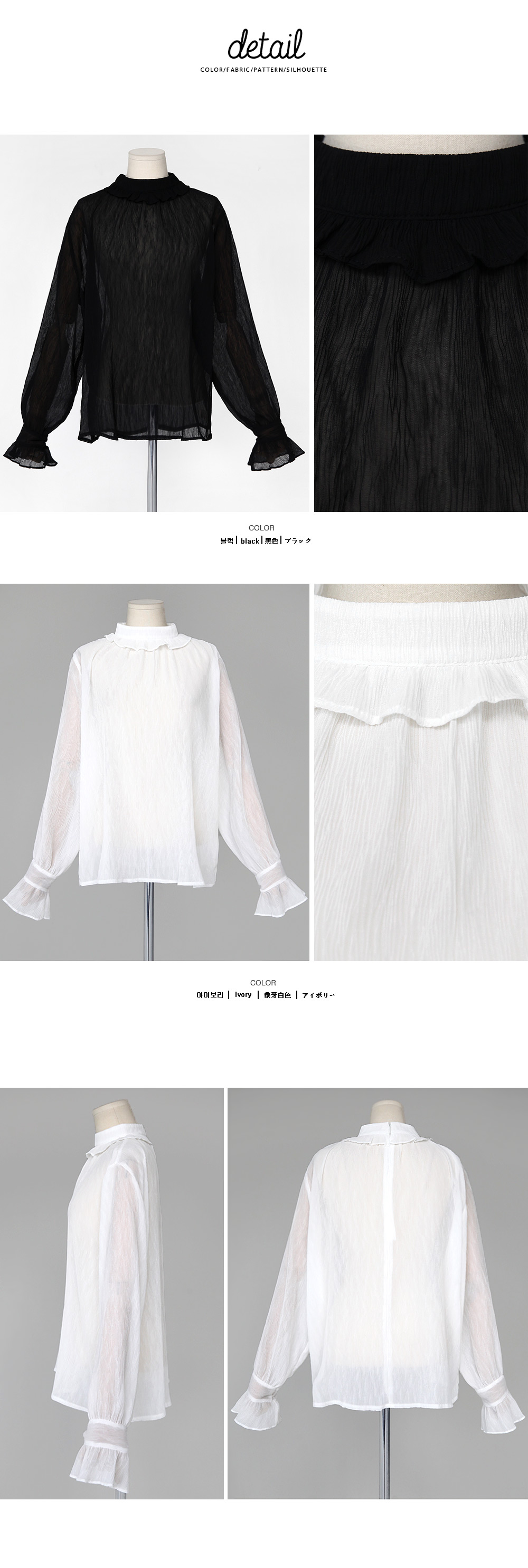 フリルポイントシースルーブラウス・全2色 | DHOLIC | 詳細画像12