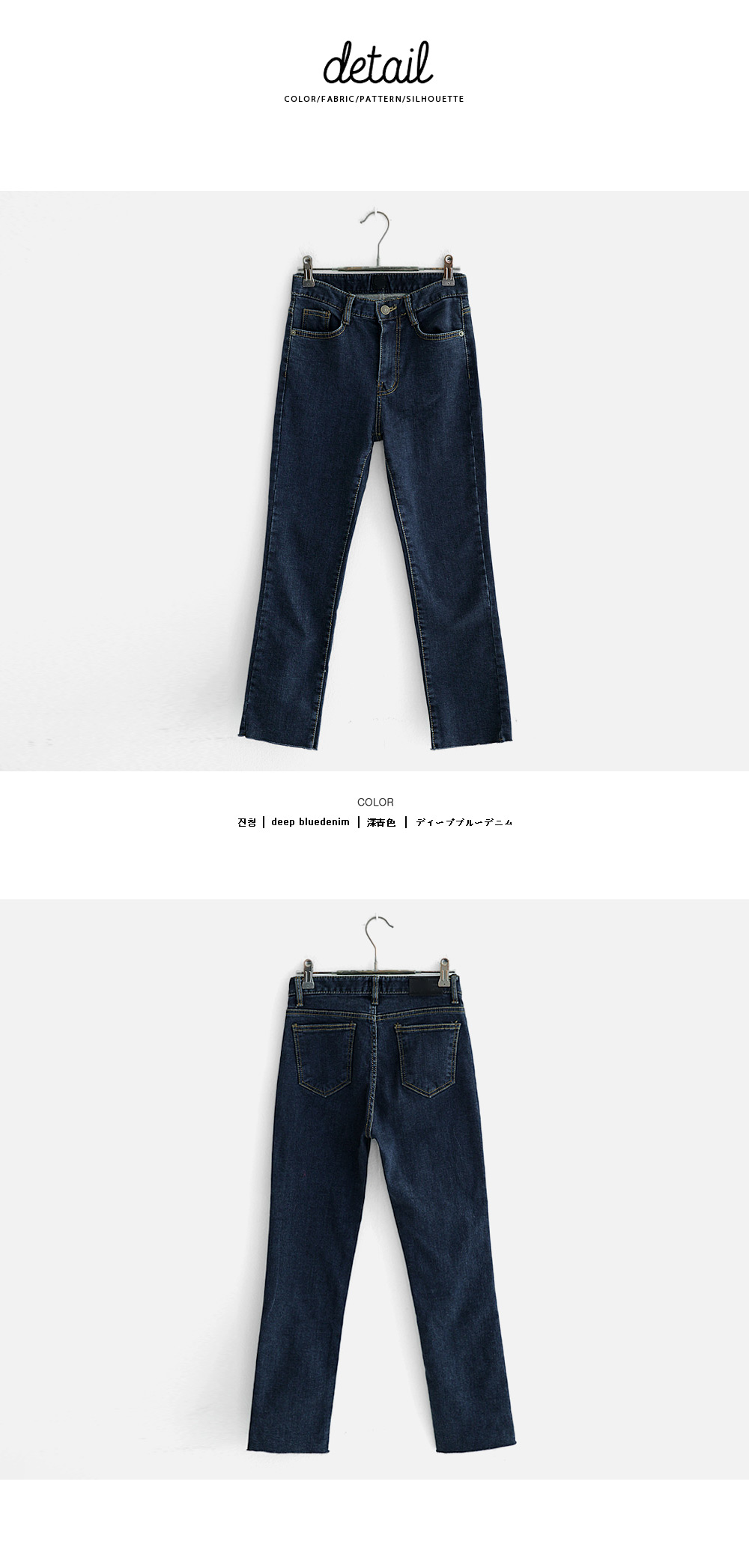 裏起毛フレイドヘムストレートデニムパンツ・全1色 | DHOLIC | 詳細画像11