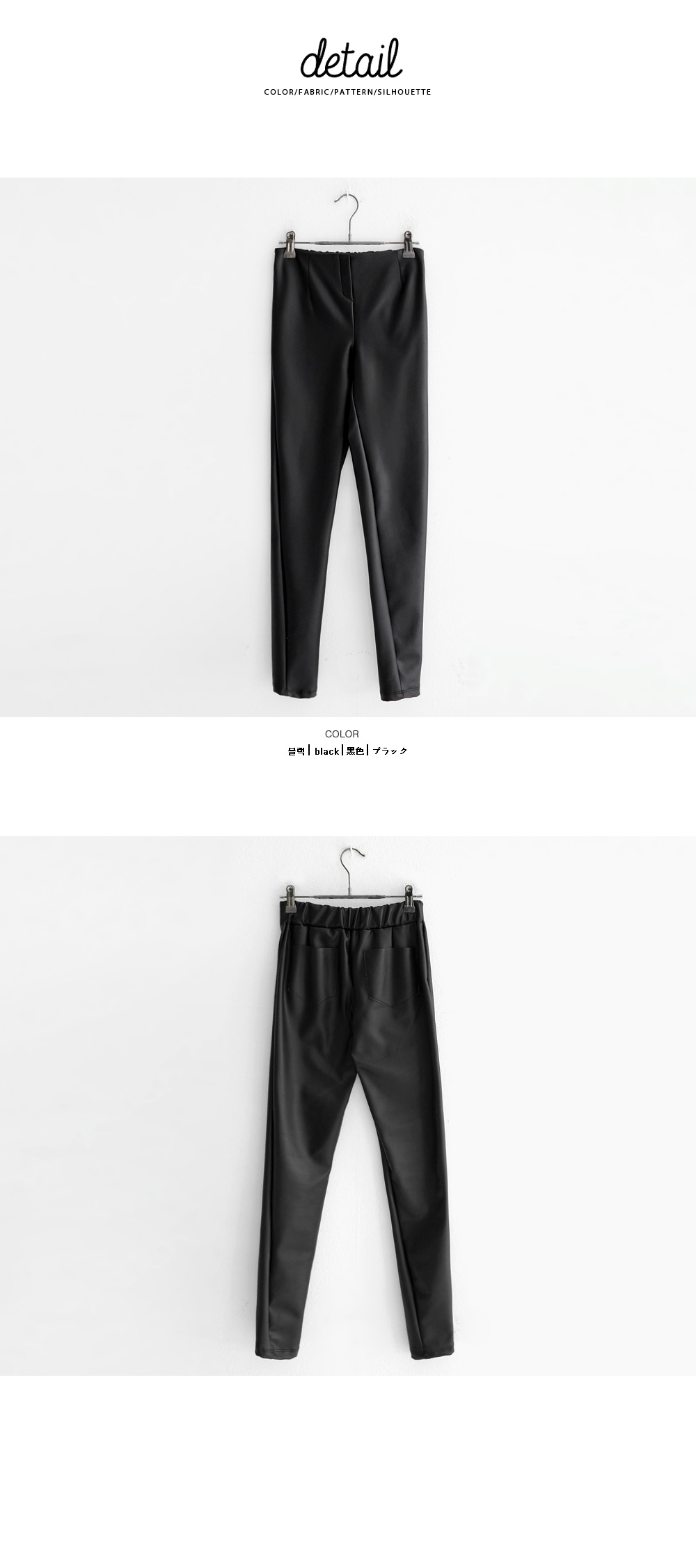 裏起毛レザー調ハイウエストレギンスパンツ・全1色 | DHOLIC | 詳細画像5