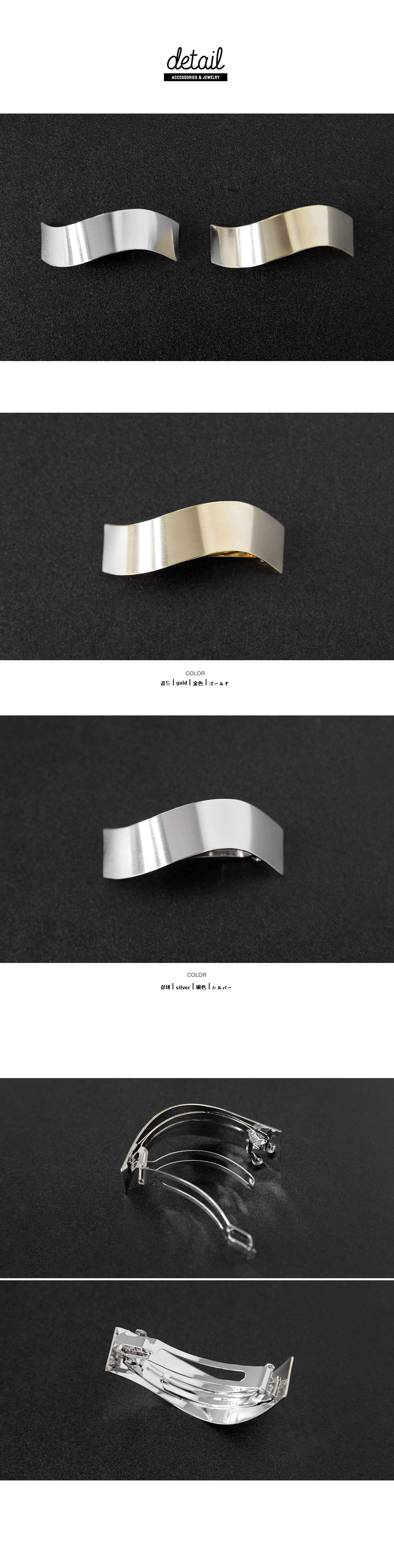 ウェーブデザインヘアピン・全2色 | DHOLIC | 詳細画像9