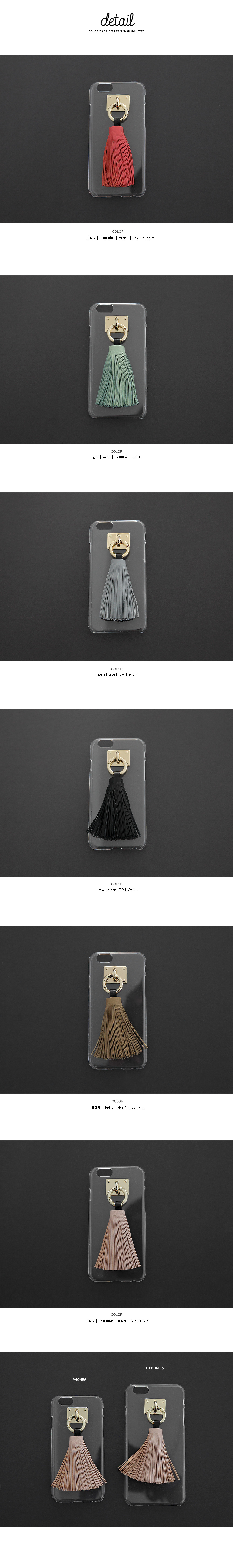＊iPhone6/6+,6S/6S+対応＊カラーレザータッセルモチーフスマホケース・全6色 | DHOLIC | 詳細画像13