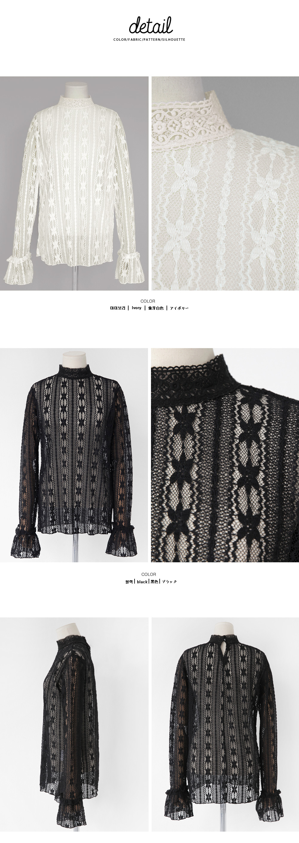 レースパターンベルスリーブブラウス・全2色 | DHOLIC | 詳細画像10