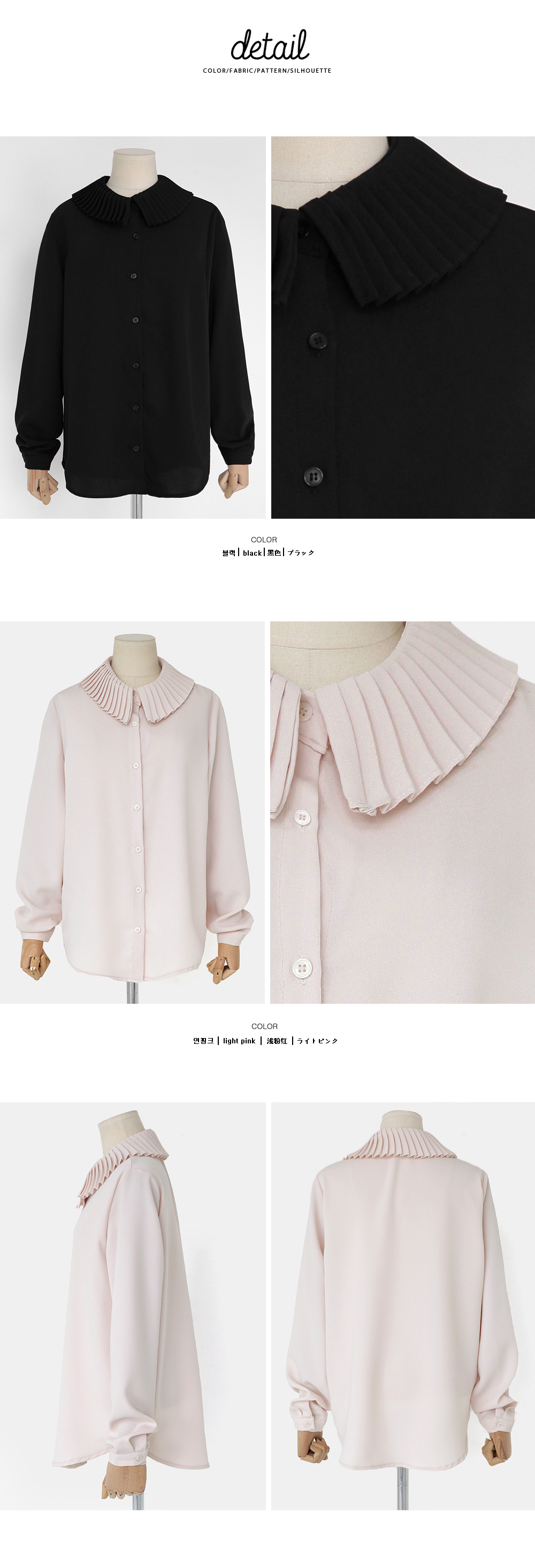 アンバランスプリーツカラーラウンドヘムブラウス・全2色 | DHOLIC | 詳細画像9