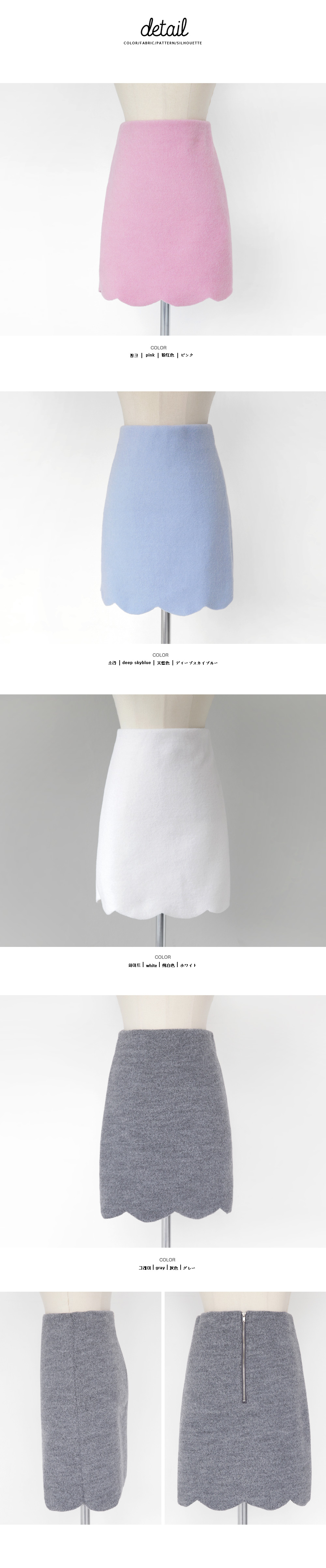 スカラップヘムソフトカラーミニスカート・全4色 | DHOLIC | 詳細画像15