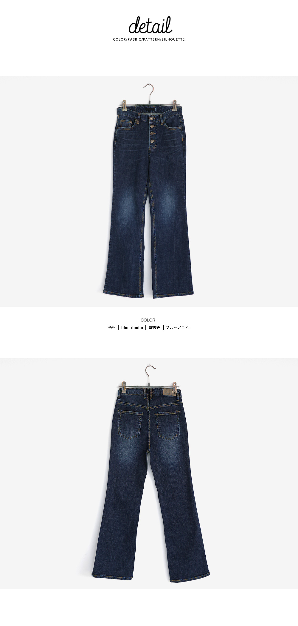 ボタンフライブルーデニムフレアジーンズ・全1色 | DHOLIC | 詳細画像8
