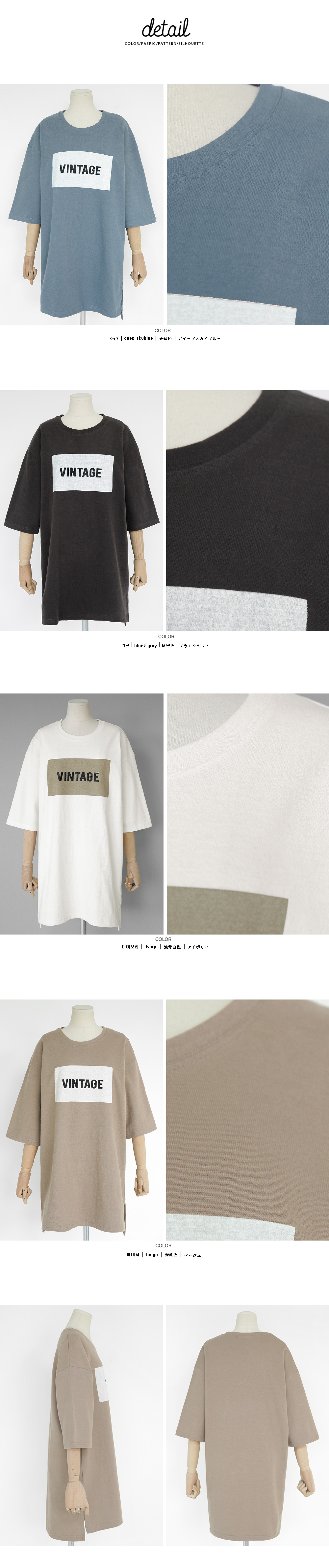 <font color=red><b>**雑誌Seventeen9月号/aii!8月号/Seventeen7月号掲載**</b></font>VINTAGEロゴプリントオーバーサイズTシャツ・全4色 | DHOLIC | 詳細画像12