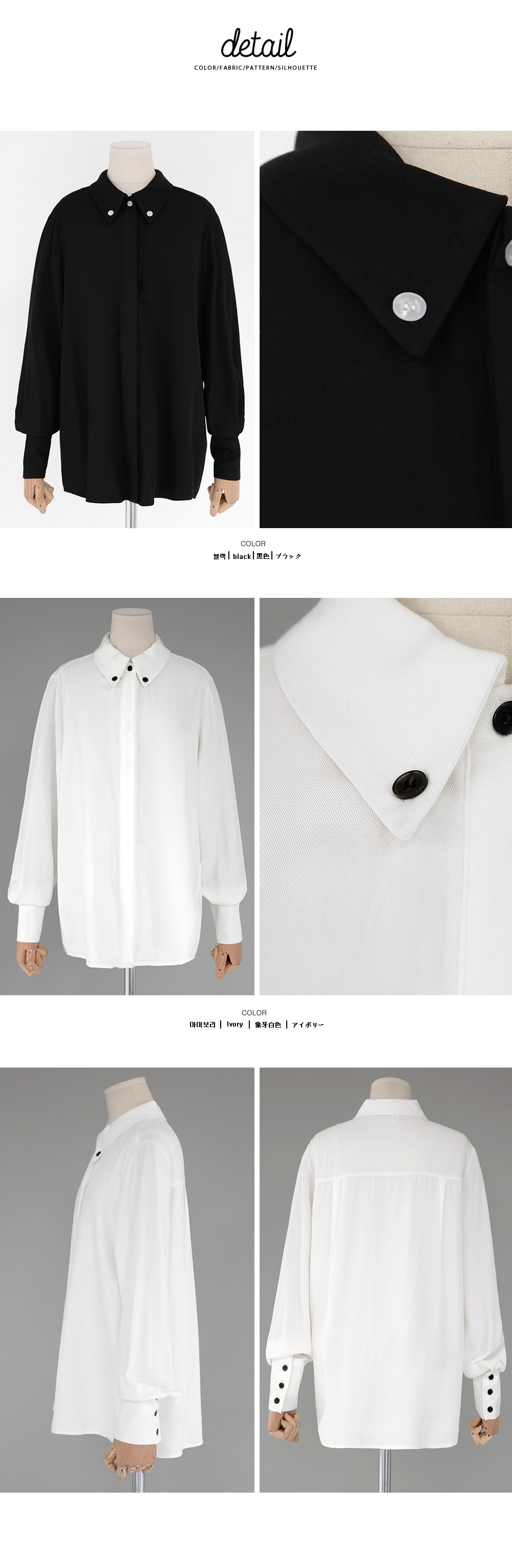 配色ボタンポイントブラウス・全2色 | DHOLIC | 詳細画像12