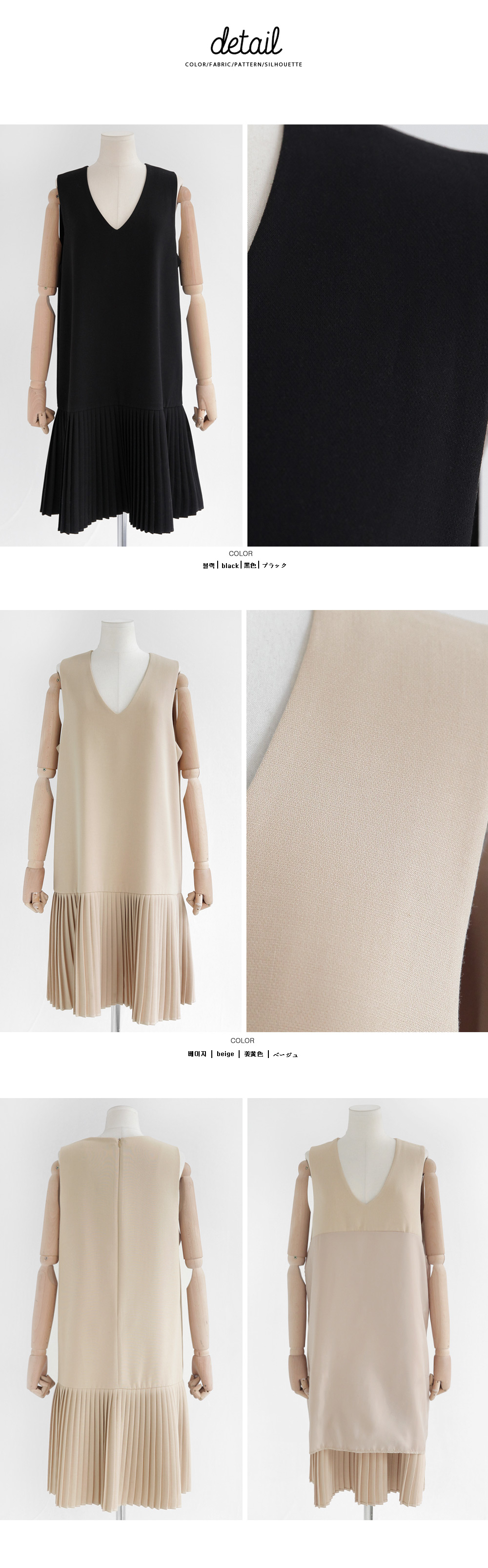 プリーツヘムスクープネックスリーブレスワンピース・全2色 | DHOLIC | 詳細画像7
