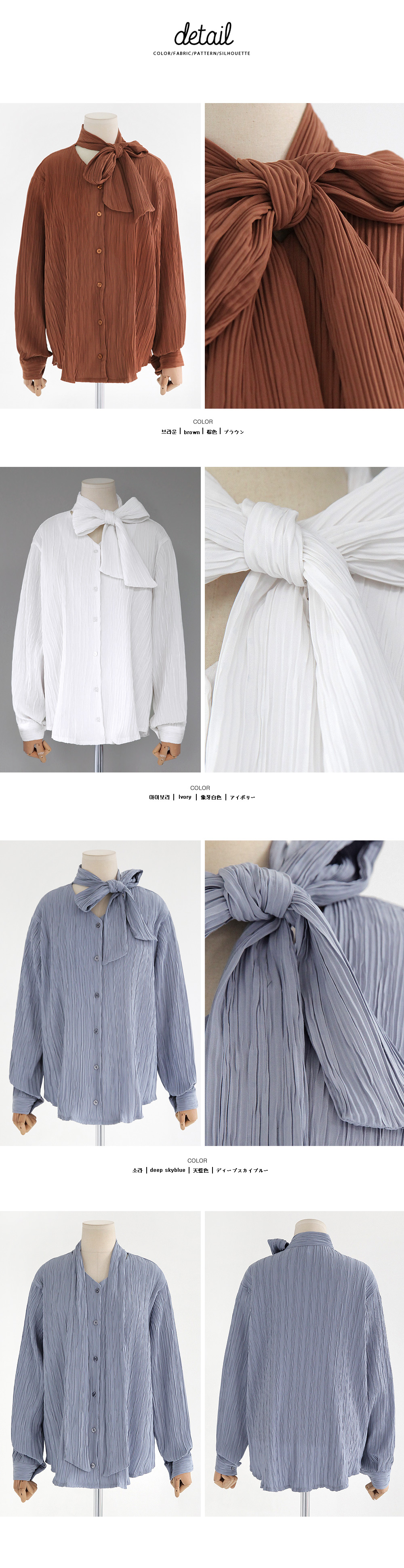 リンクル素材ロングタイブラウス・全3色 | DHOLIC | 詳細画像10