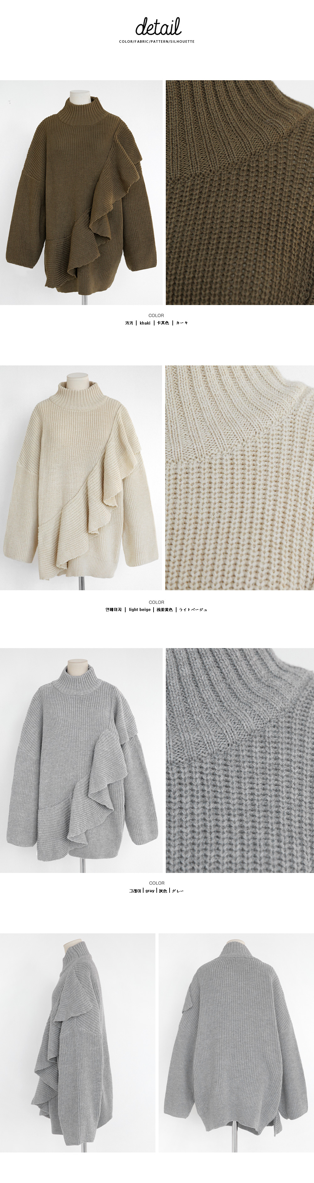 斜めラッフルハイネックニットプルオーバー・全3色 | DHOLIC | 詳細画像10
