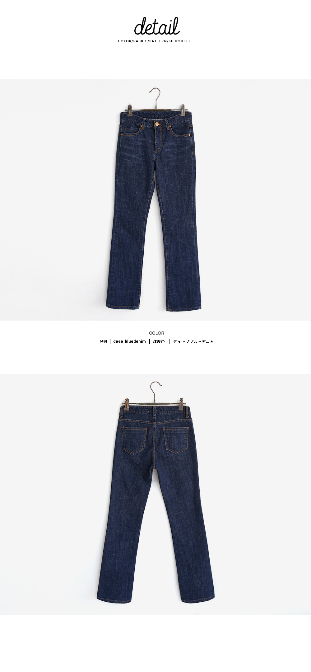 スリムフレアデニムパンツ・全1色 | DHOLIC | 詳細画像13