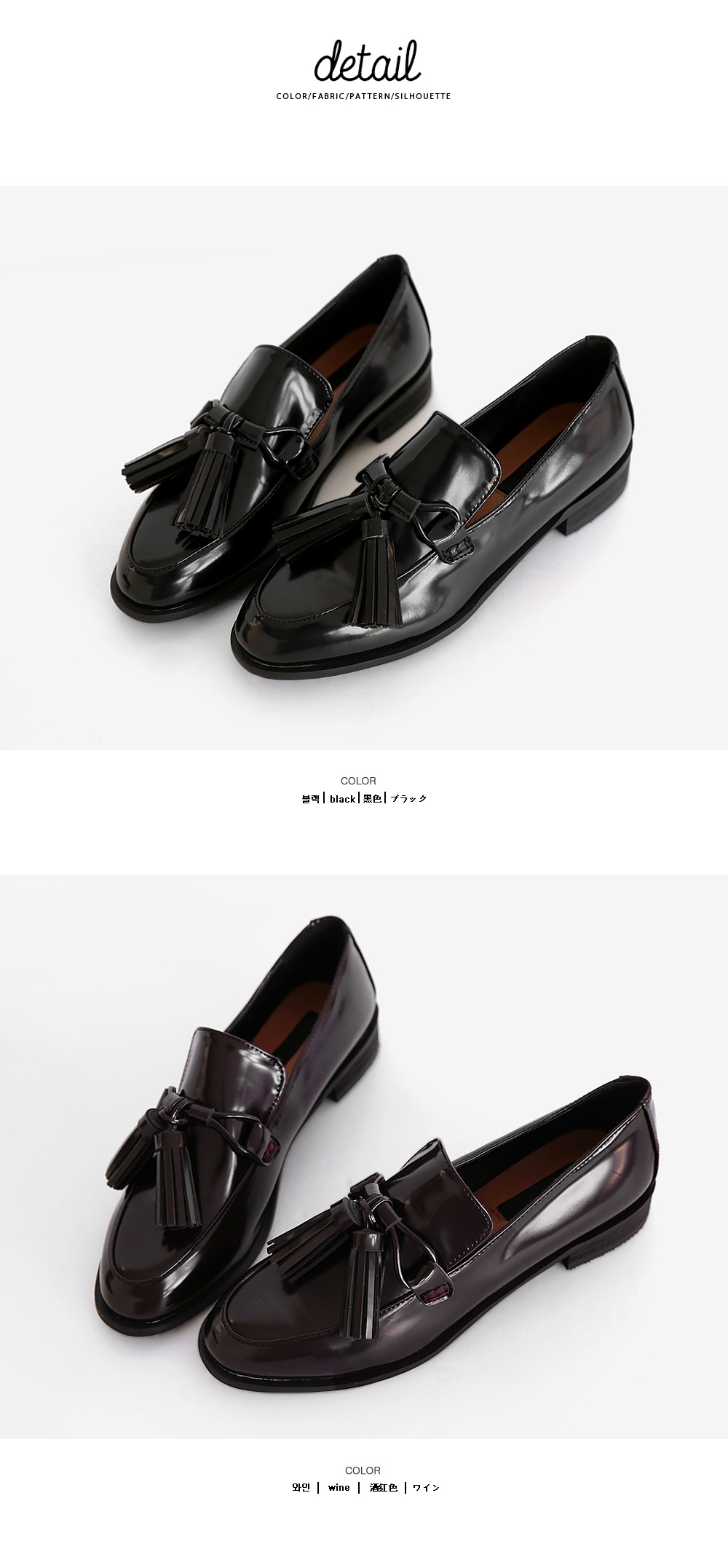 ビックタッセルベーシックローファー・全2色 | DHOLIC | 詳細画像7