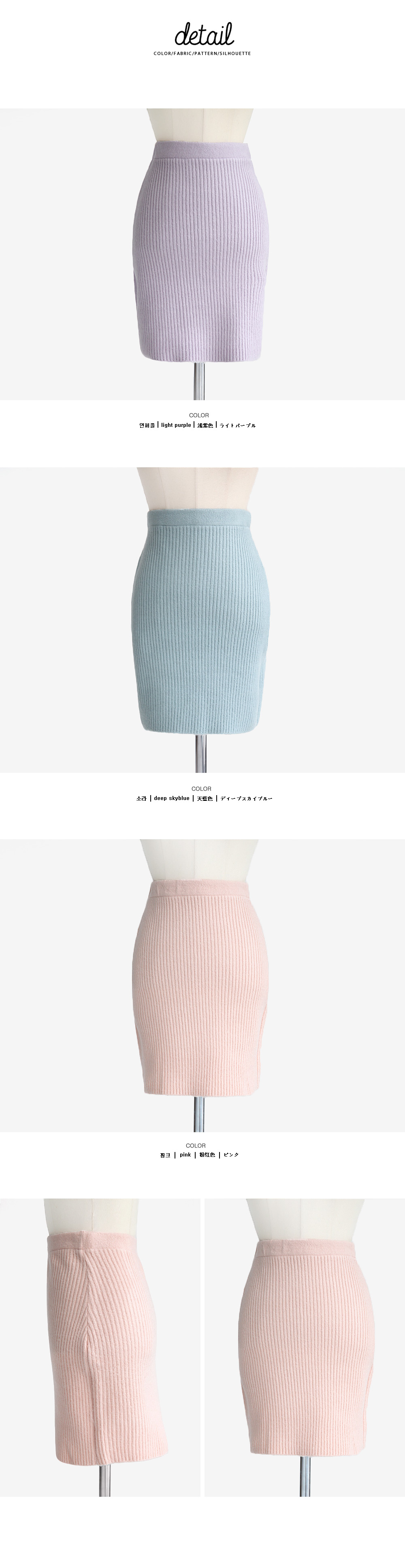パステルカラーリブニットタイトミニスカート・全3色 | DHOLIC | 詳細画像7