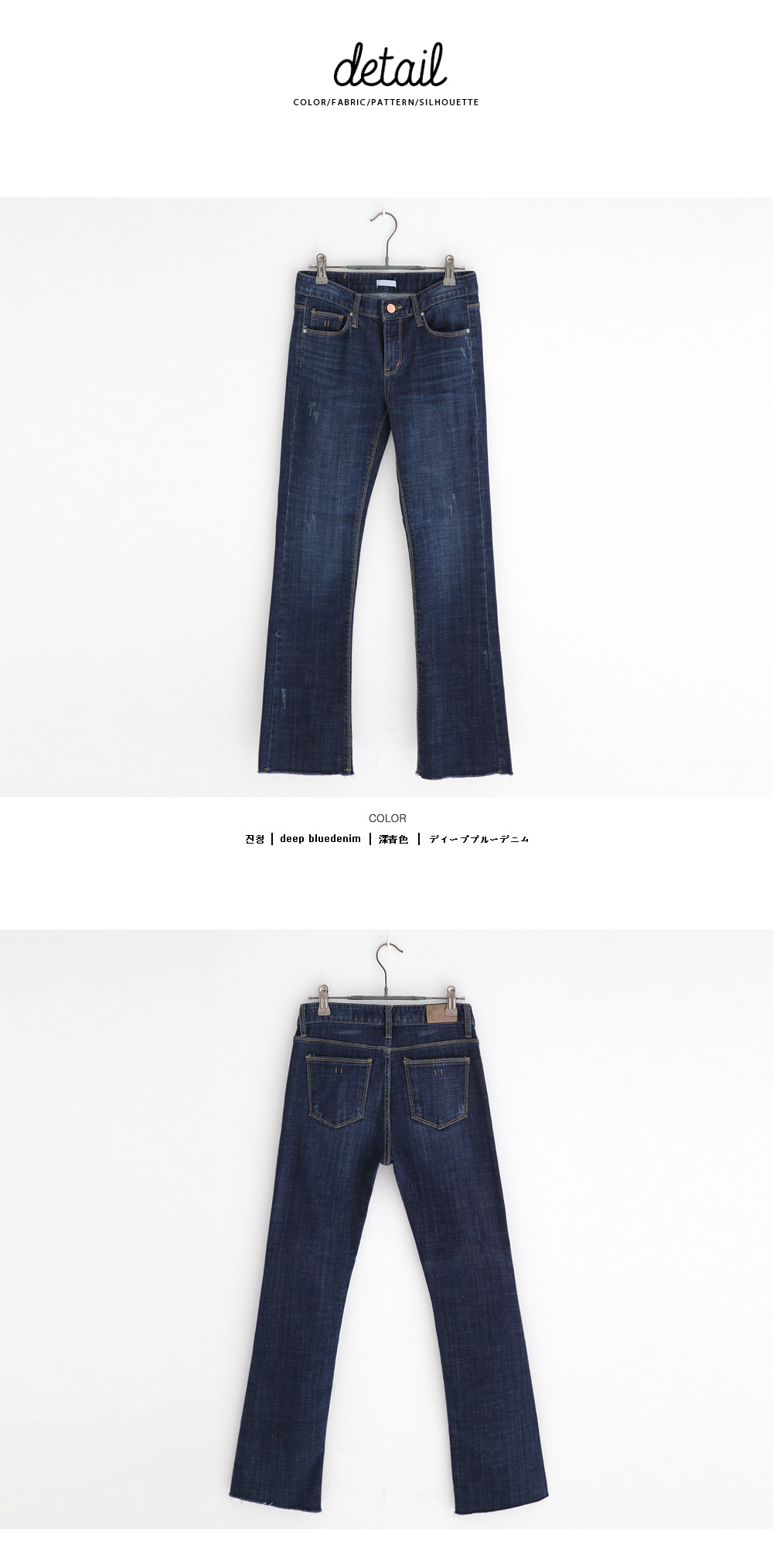 <font color=red><b>**雑誌S cawaii!6月号/JELLY6月号掲載**</b></font>フレイドヘムスリムフレアデニムパンツ・全1色 | DHOLIC | 詳細画像6