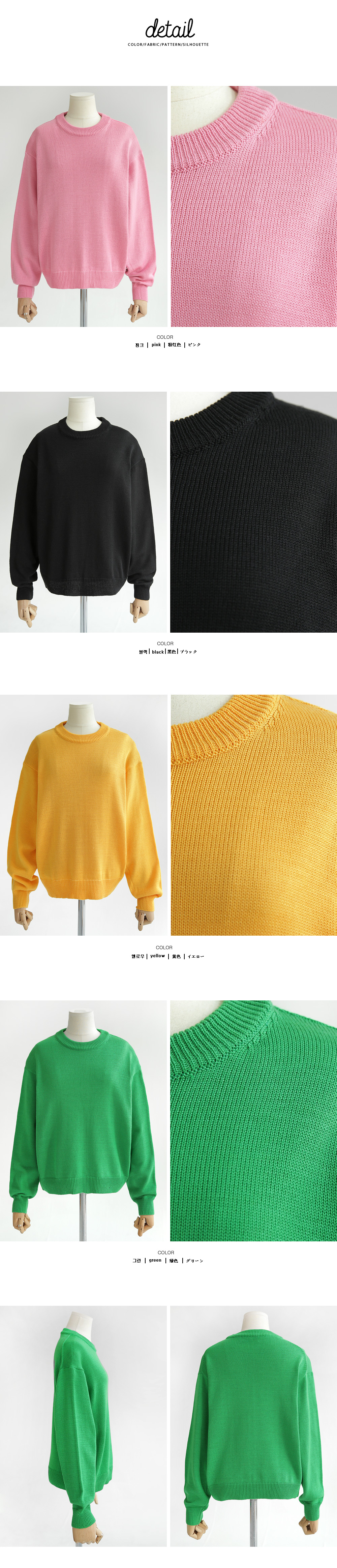 ビビッドカラーラウンドネックニットプルオーバー・全4色 | DHOLIC | 詳細画像11
