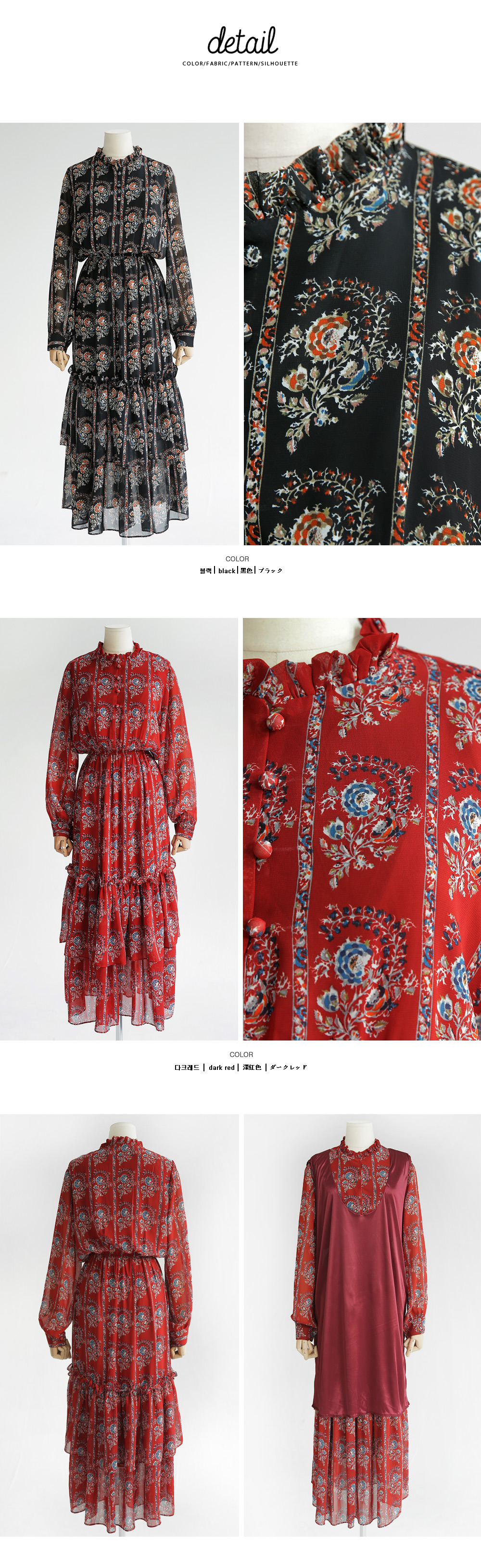 エスニック風フラワーパターンロングワンピース・全2色 | DHOLIC | 詳細画像11