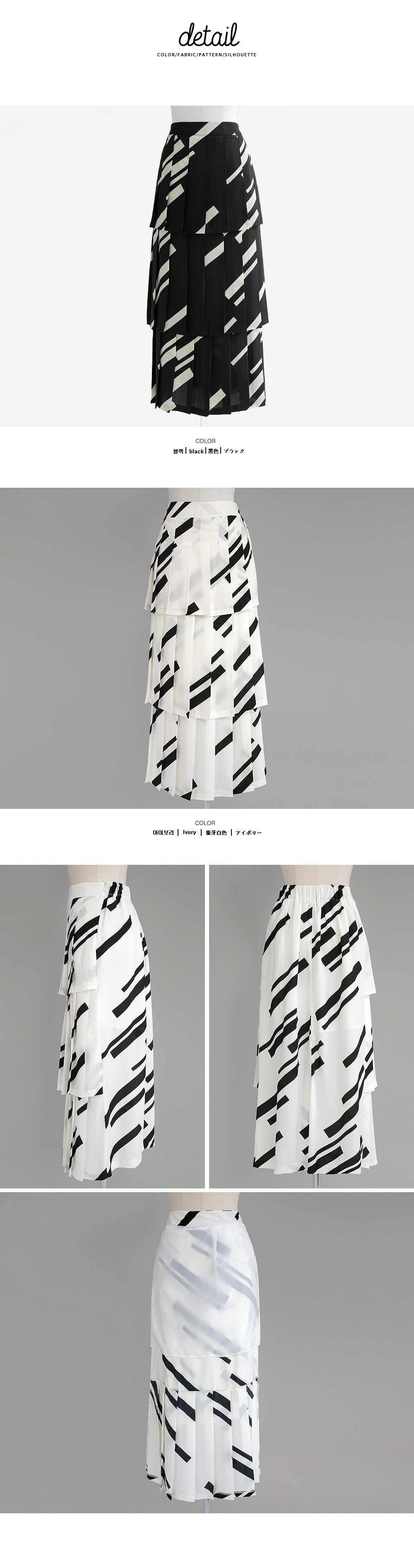 スラッシュパターンティアードプリーツロングスカート・全2色 | DHOLIC | 詳細画像10