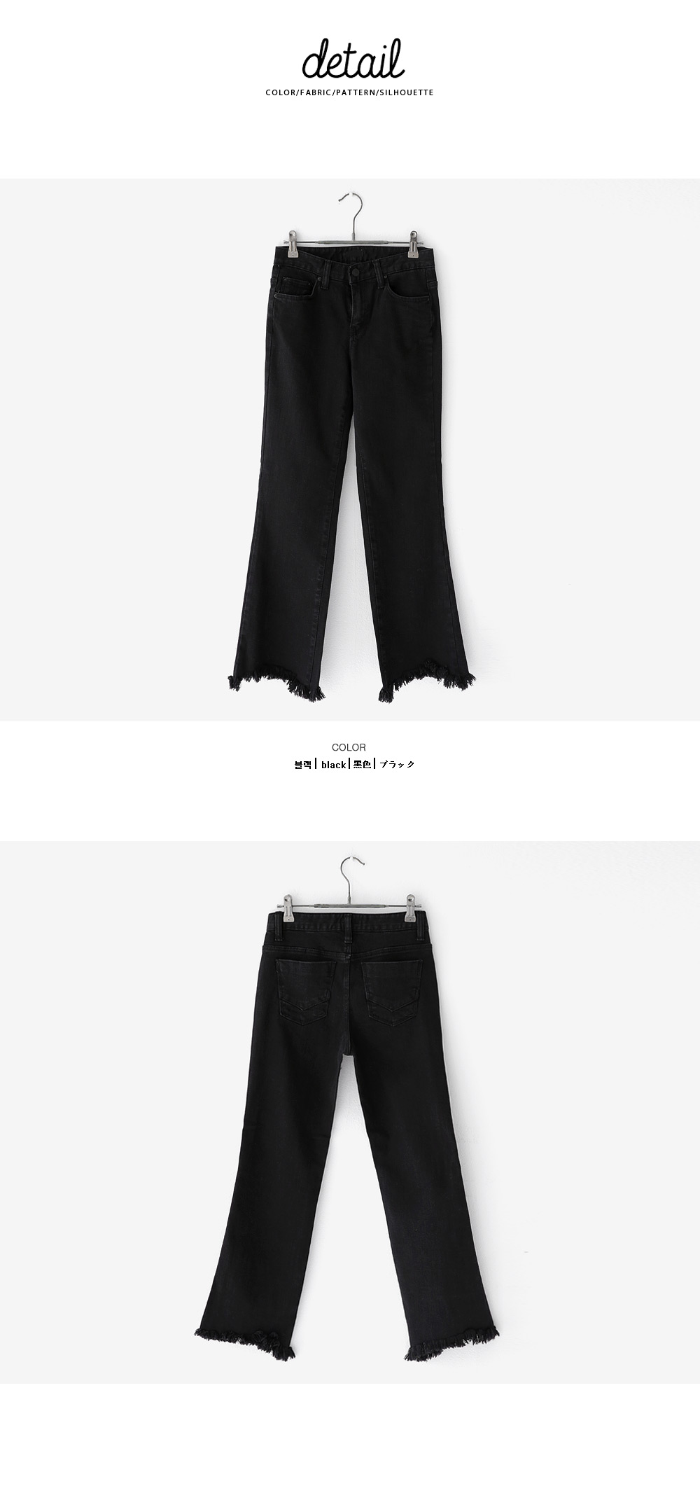 フレイドフレアヘムブラックデニムパンツ・全1色 | DHOLIC | 詳細画像10
