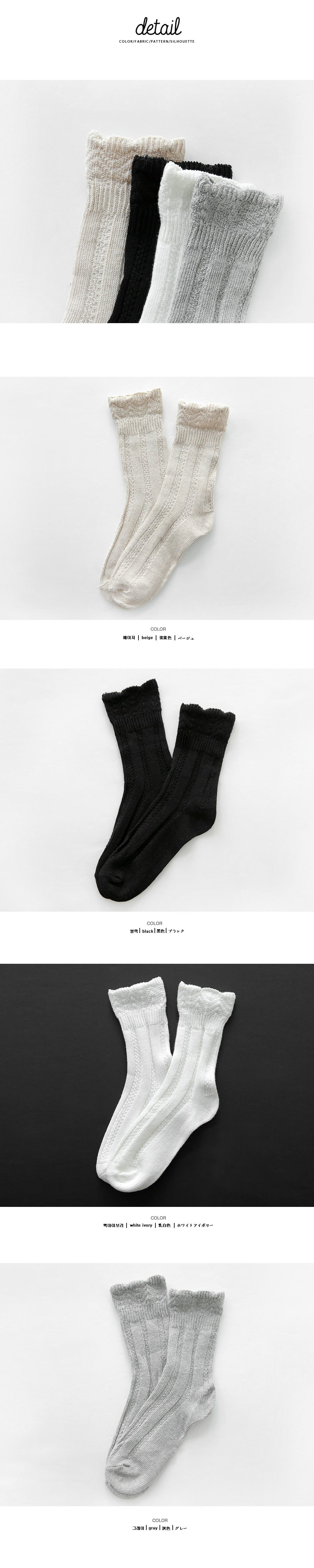 スカラップヘムクルーソックス・全4色 | DHOLIC | 詳細画像8